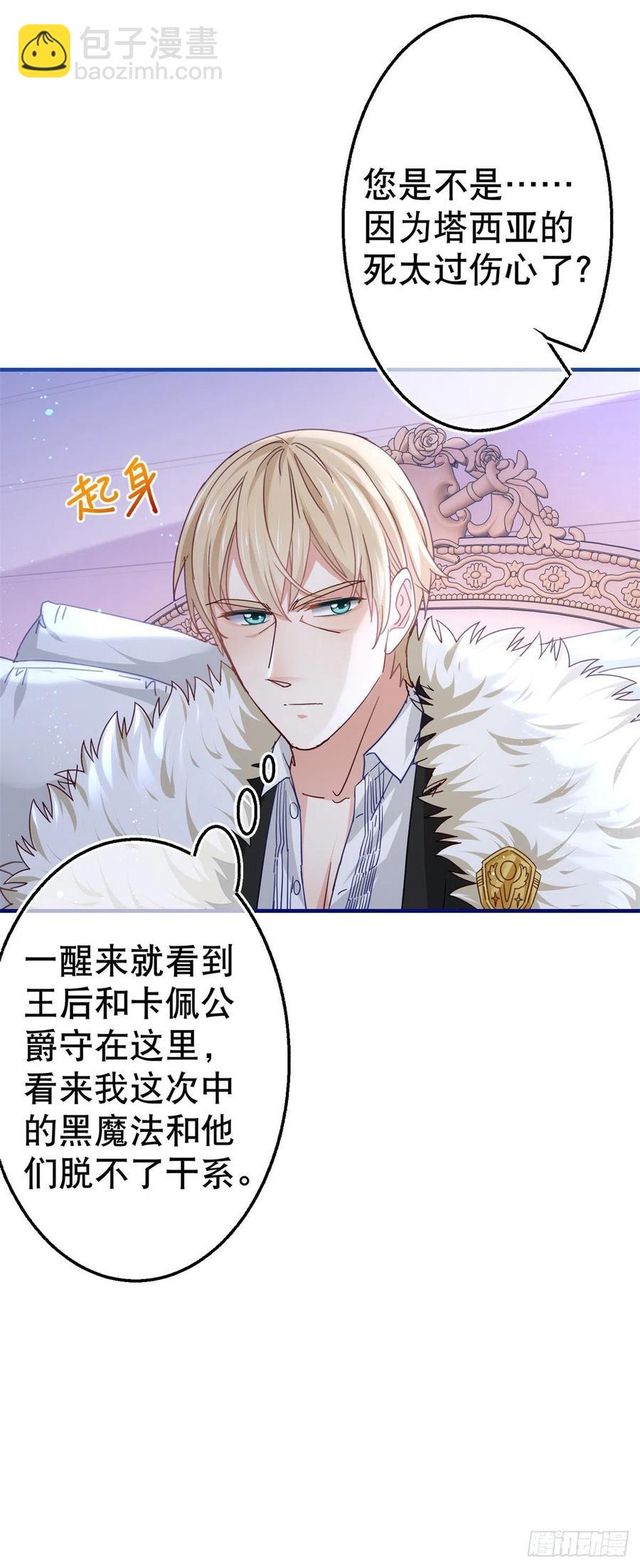 第101话 你们被捕了！-第102话