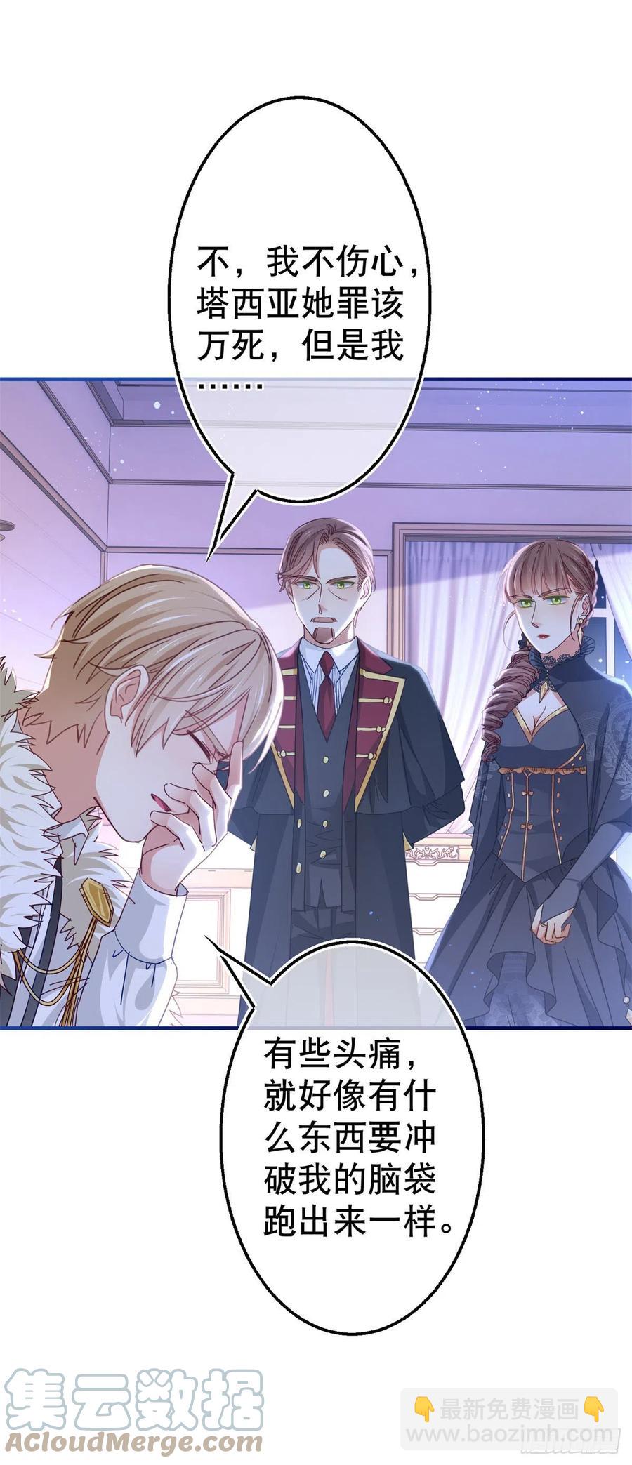 第101话 你们被捕了！-第102话