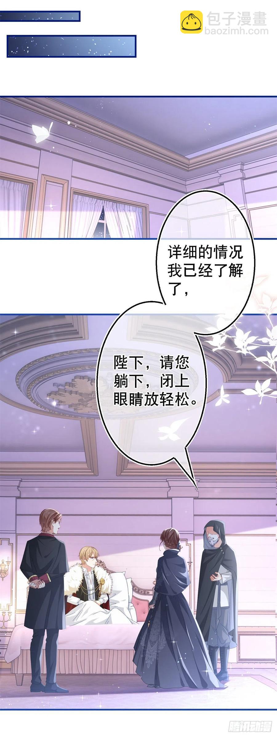 第101话 你们被捕了！-第102话