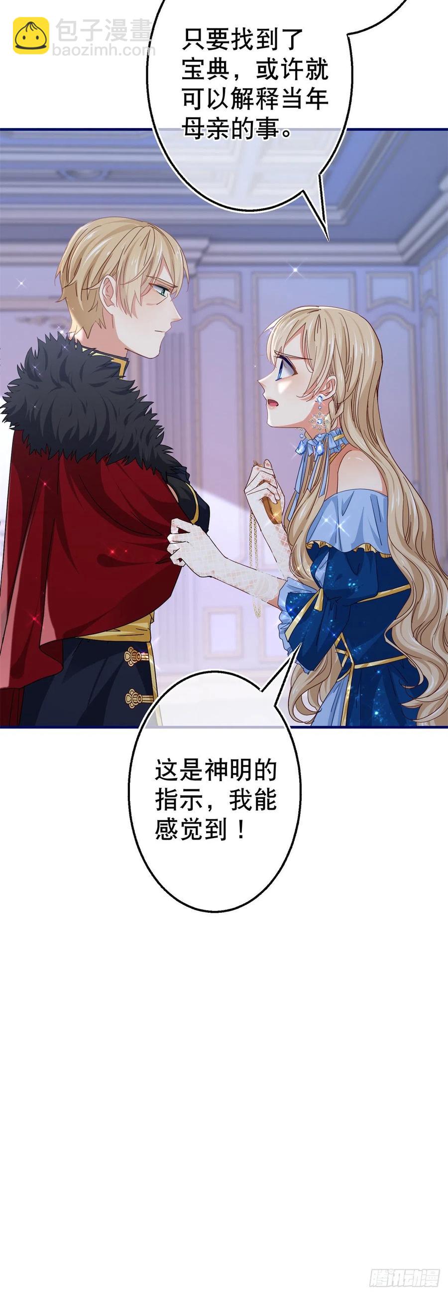 第103话 突然的风雪-第104话