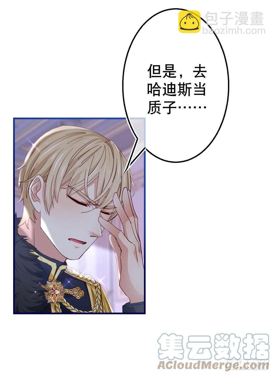 第103话 突然的风雪-第104话