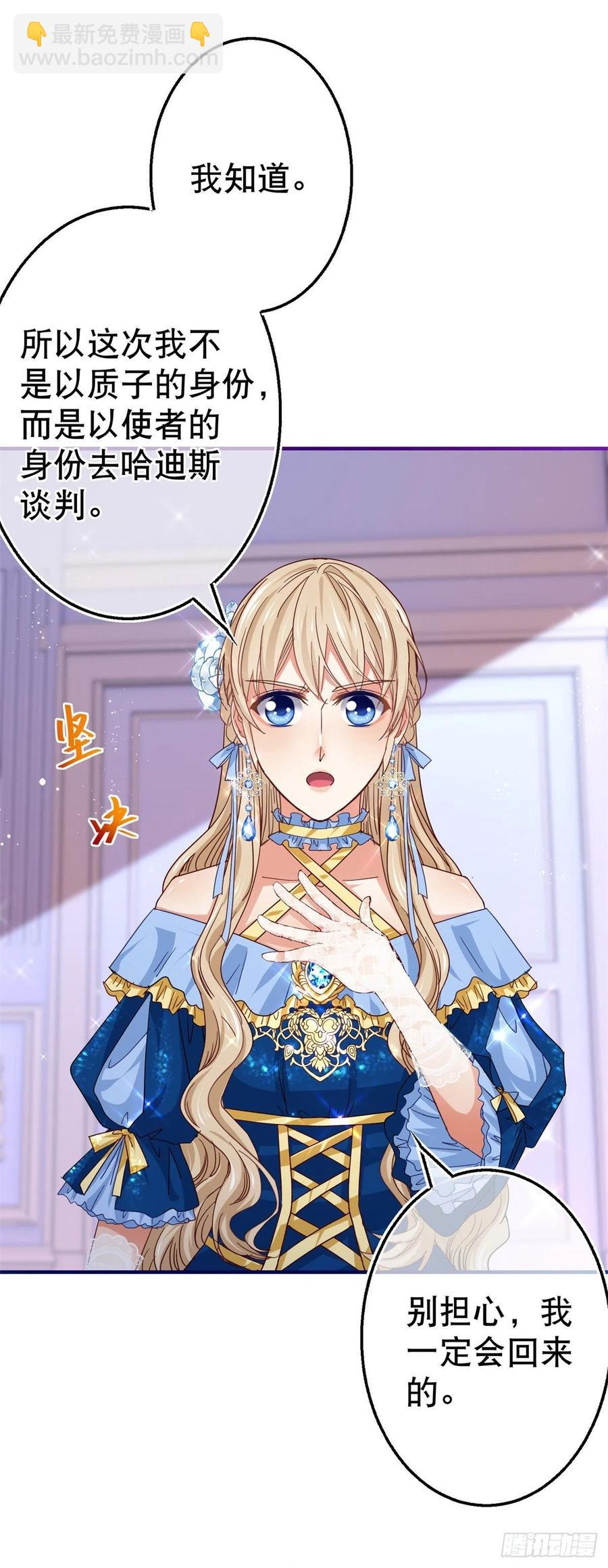 第103话 突然的风雪-第104话
