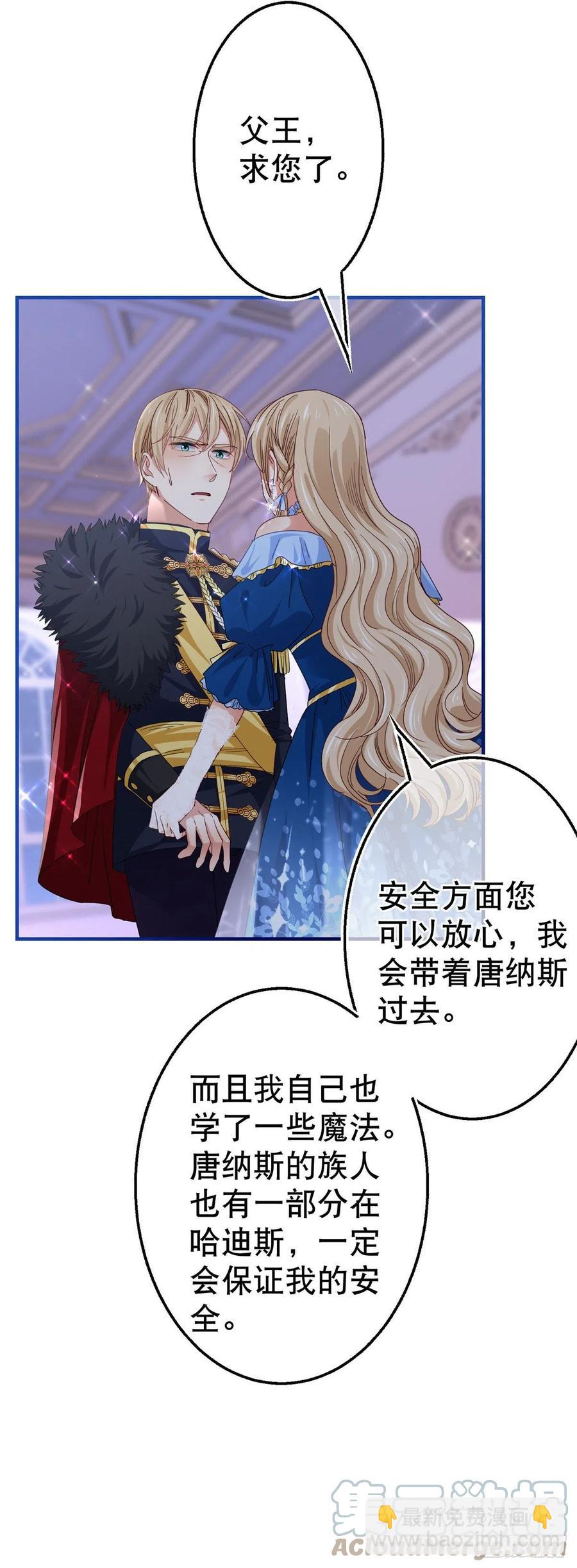 第103话 突然的风雪-第104话