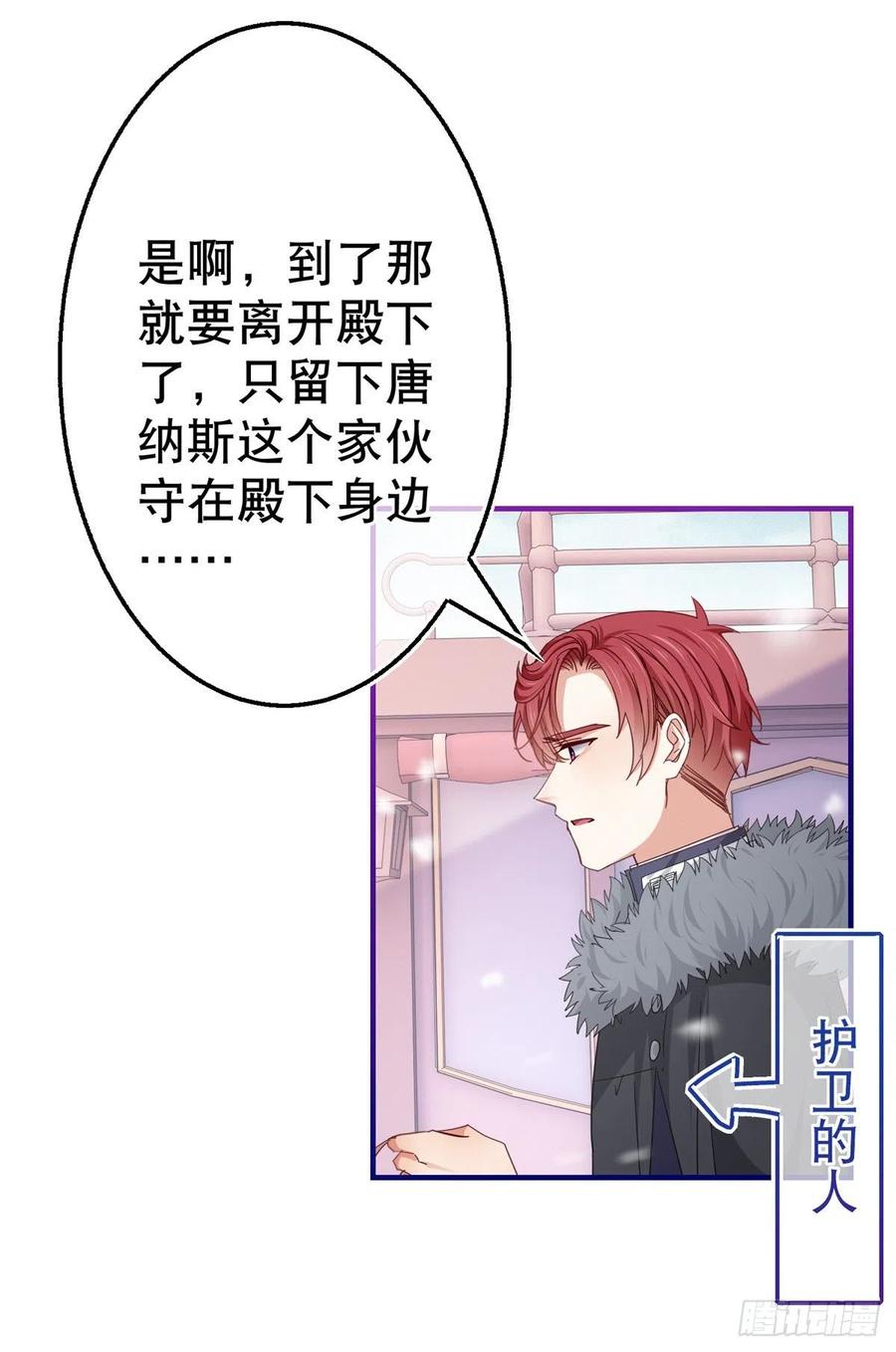 第103话 突然的风雪-第104话