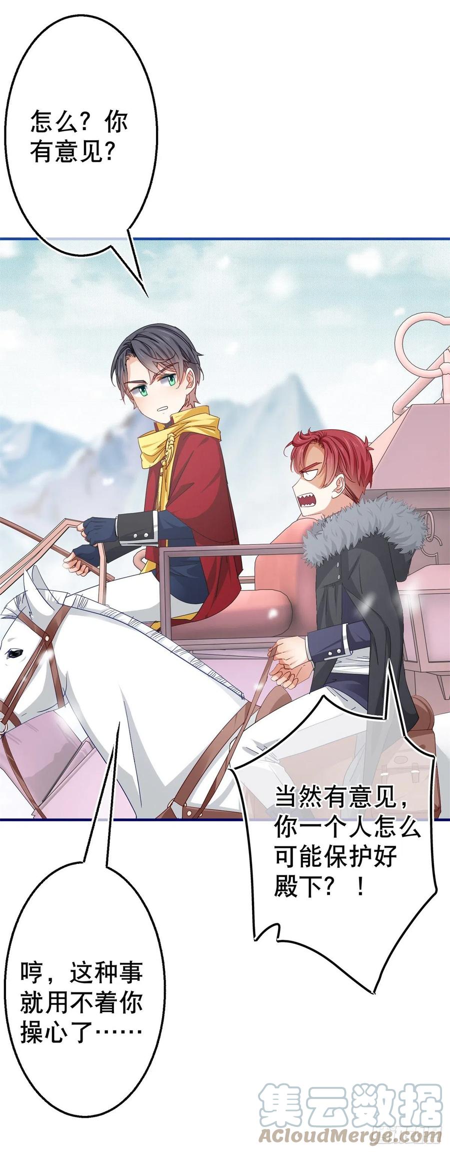 第103话 突然的风雪-第104话