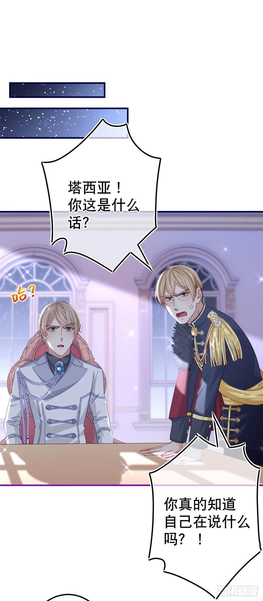 第103话 突然的风雪-第104话