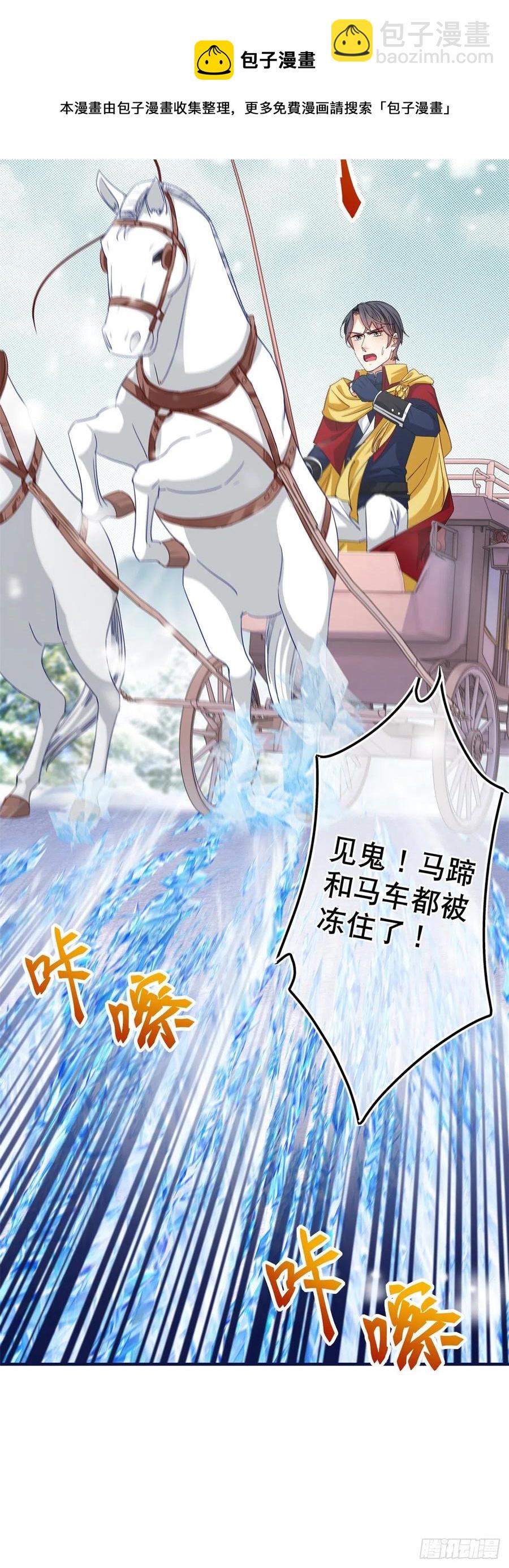 第103话 突然的风雪-第104话
