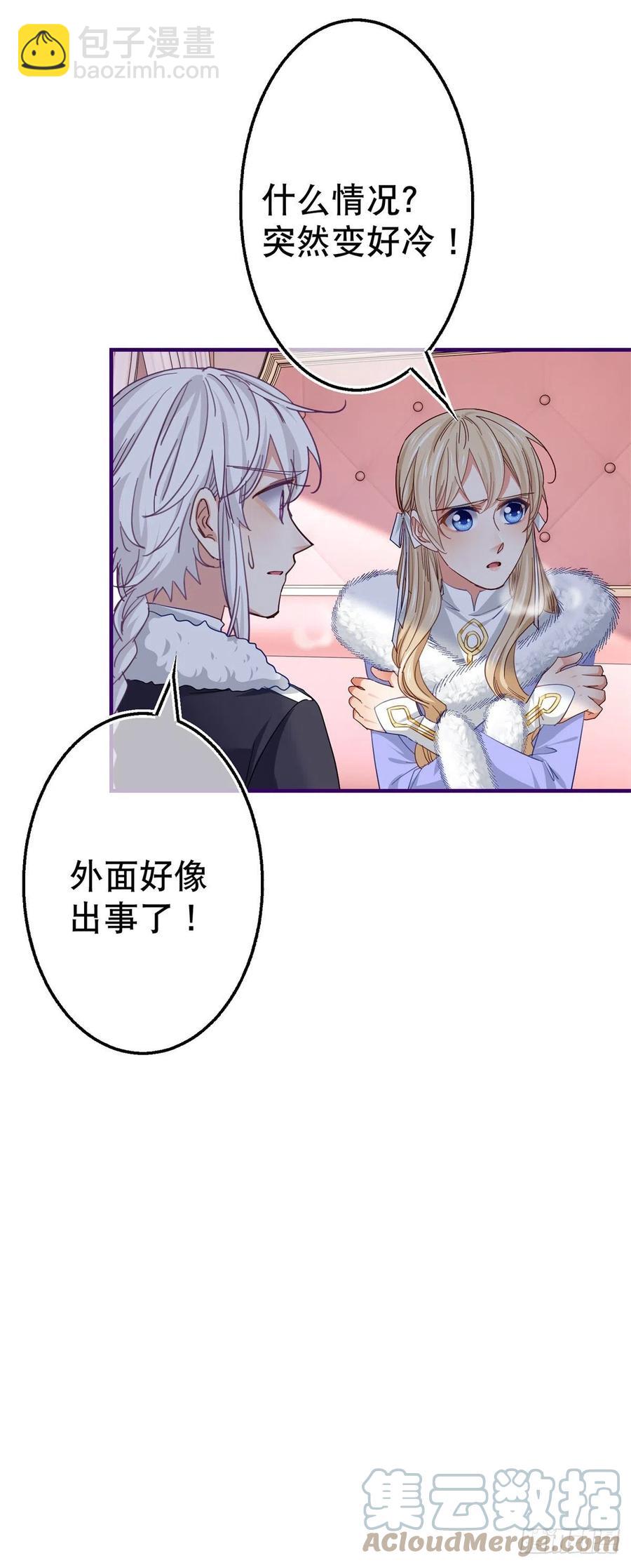 第103话 突然的风雪-第104话