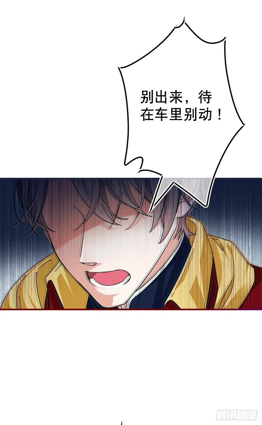 第103话 突然的风雪-第104话