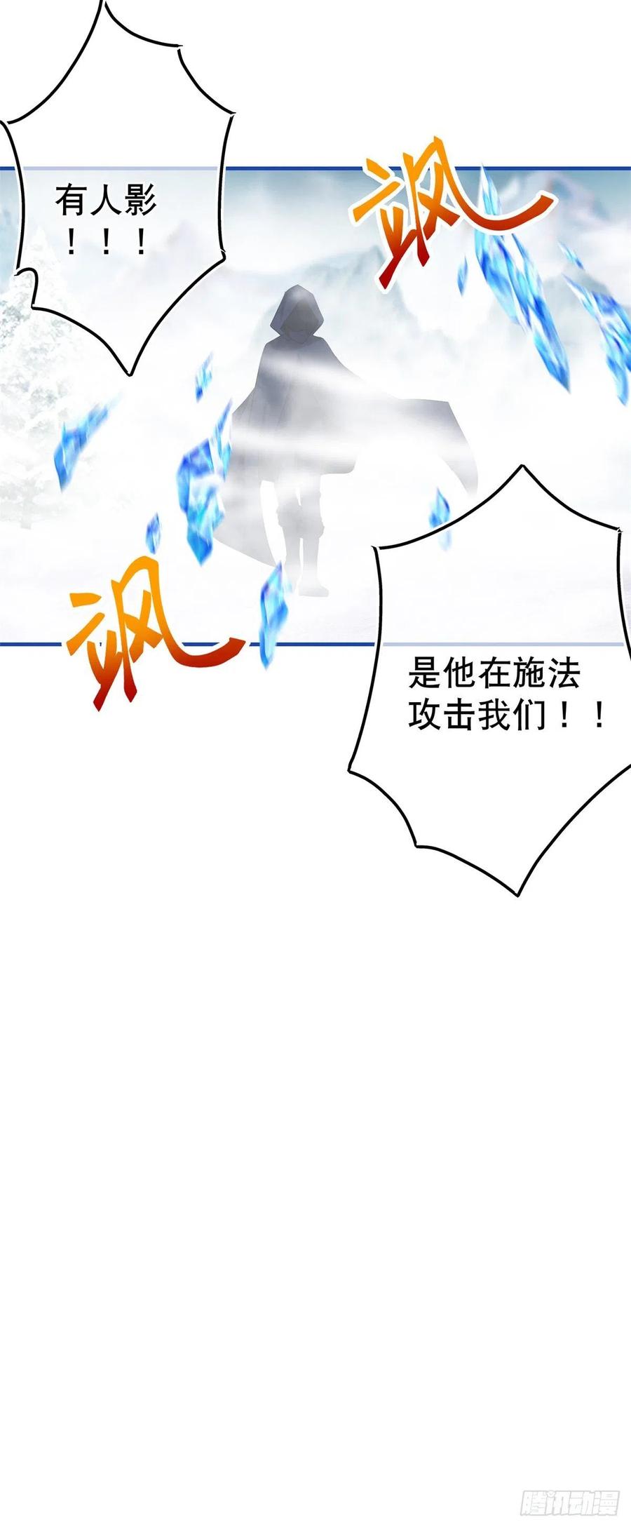 第103话 突然的风雪-第104话