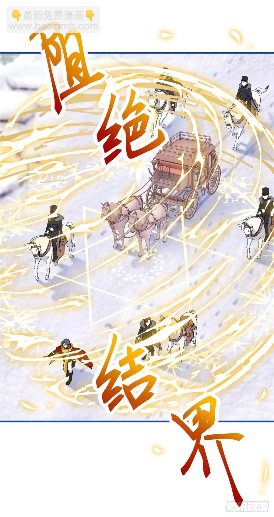 第103话 突然的风雪-第104话