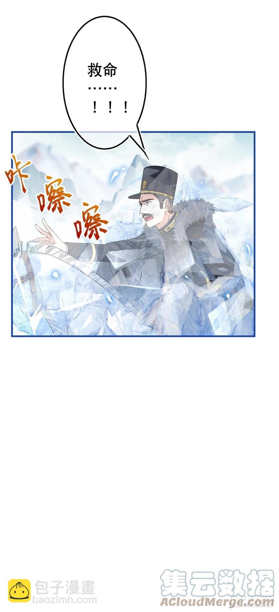 第103话 突然的风雪-第104话