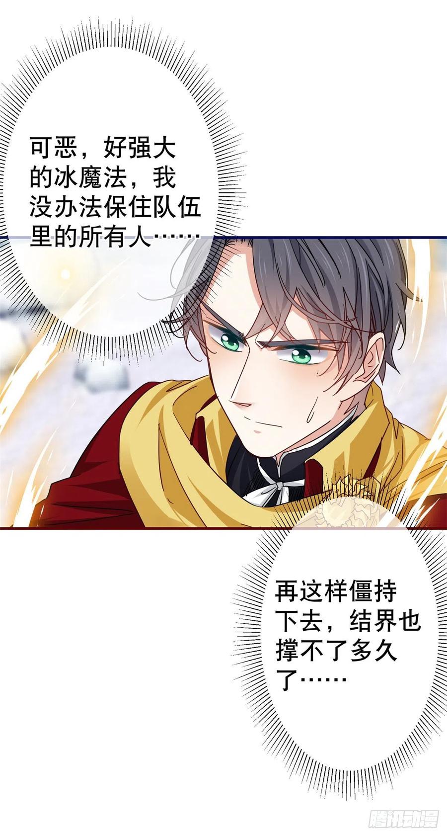第103话 突然的风雪-第104话