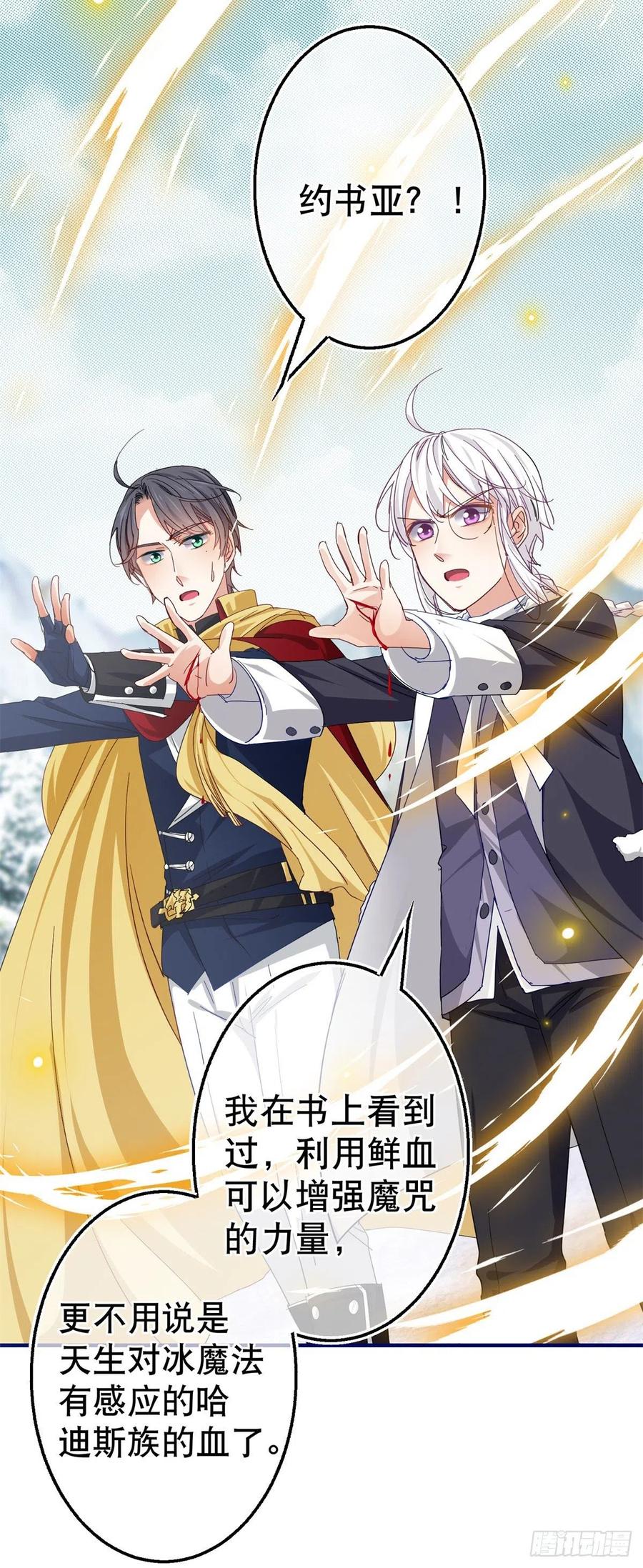 第103话 突然的风雪-第104话