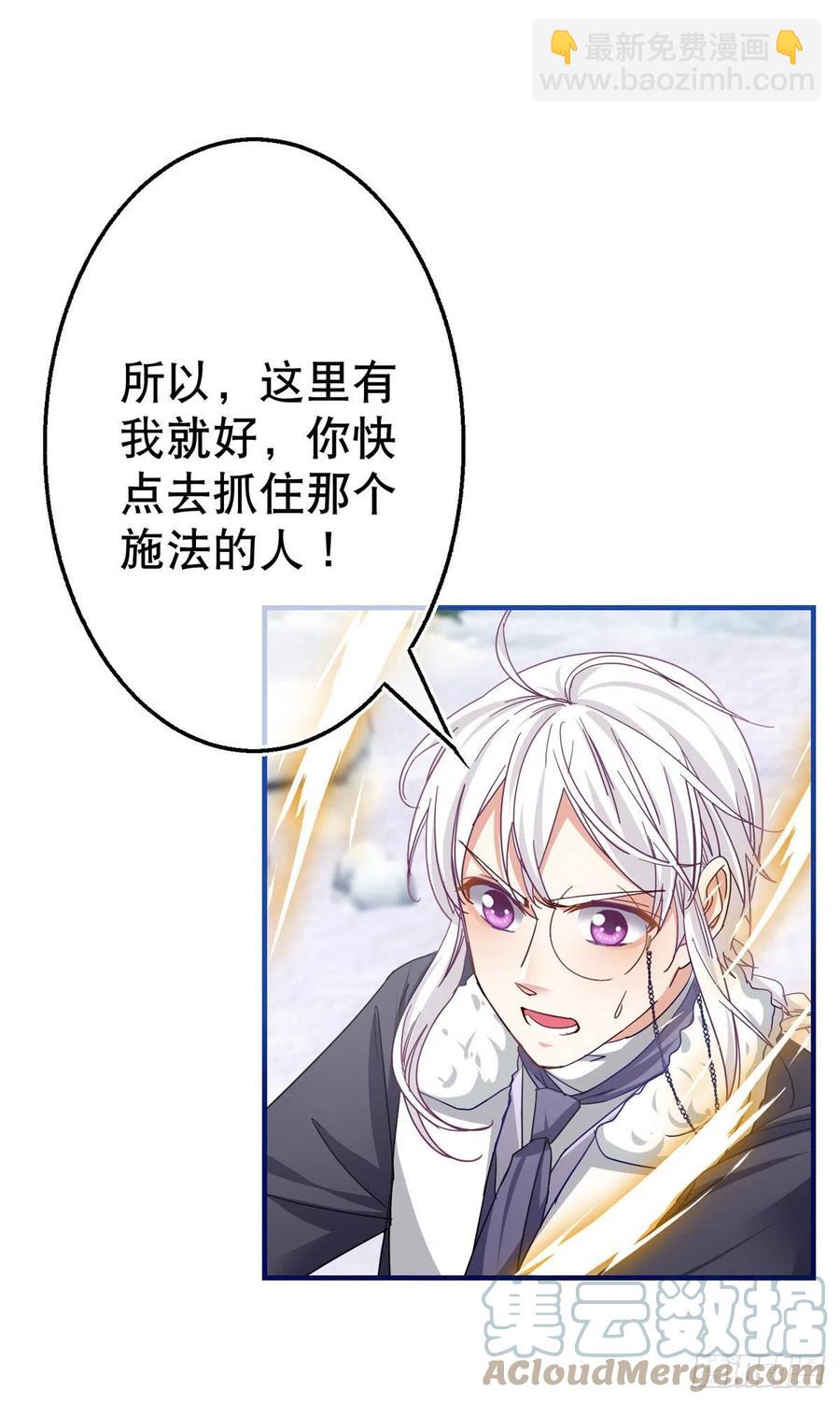 第103话 突然的风雪-第104话