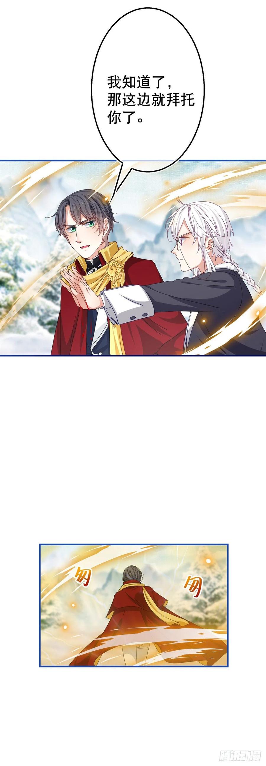 第103话 突然的风雪-第104话
