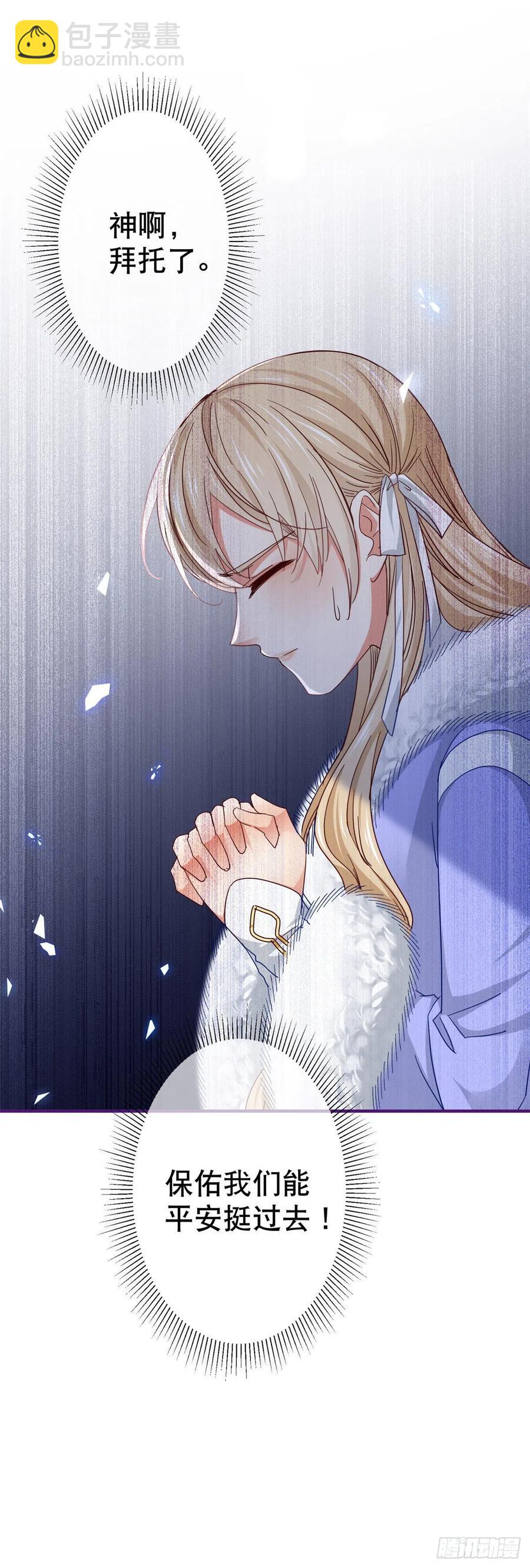 第103话 突然的风雪-第104话