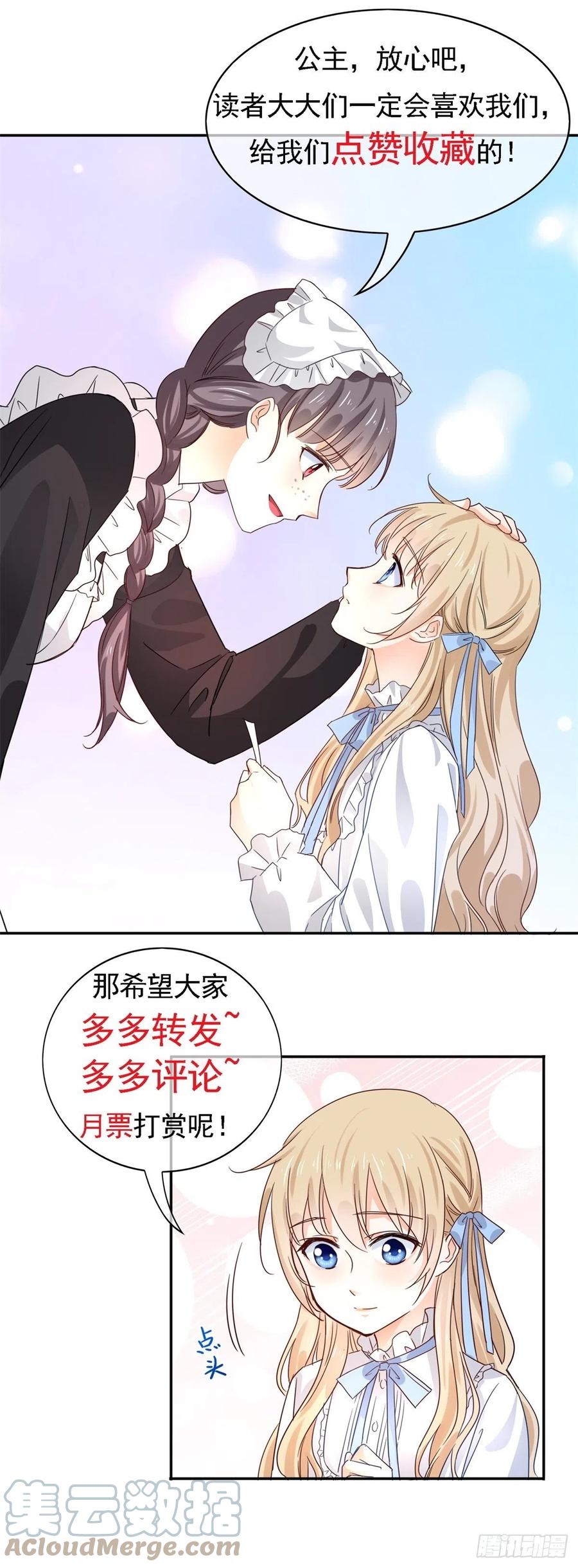 第103话 突然的风雪-第104话