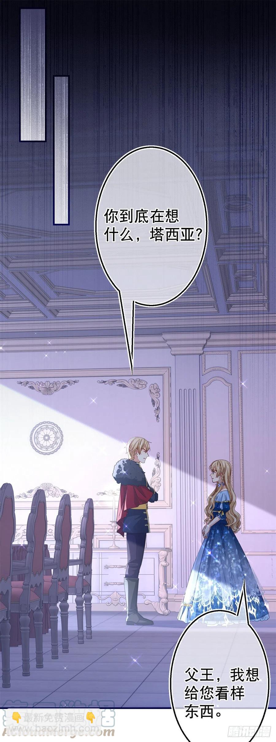 第103话 突然的风雪-第104话