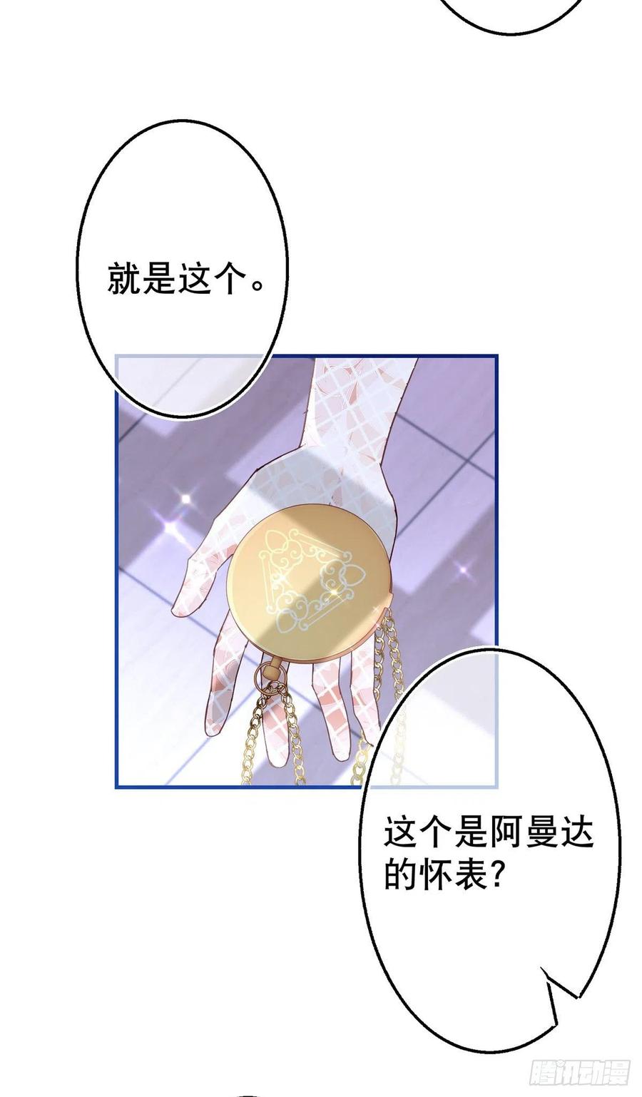 第103话 突然的风雪-第104话