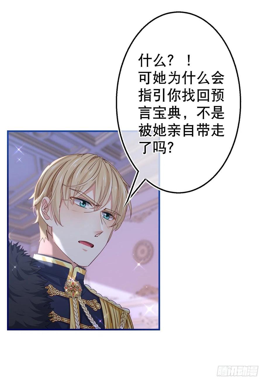 第103话 突然的风雪-第104话