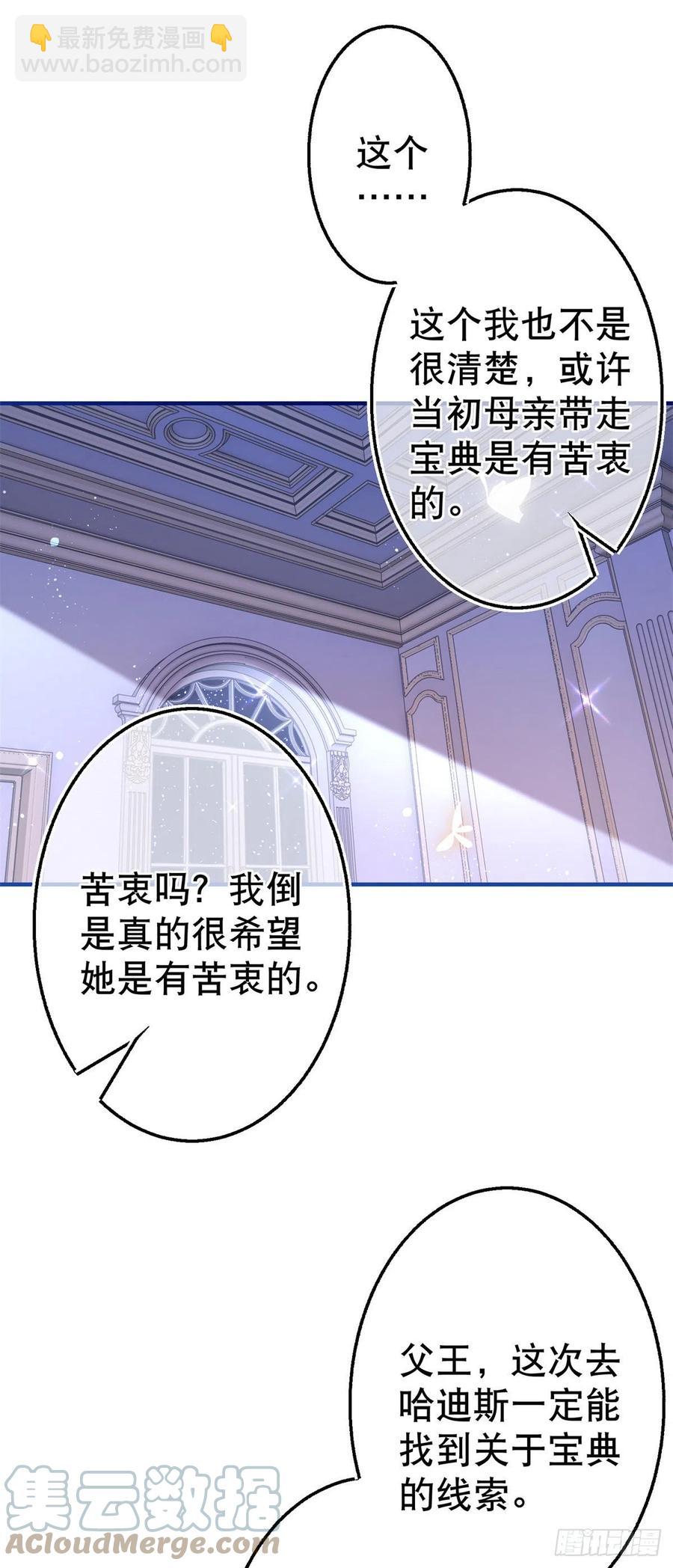 第103话 突然的风雪-第104话