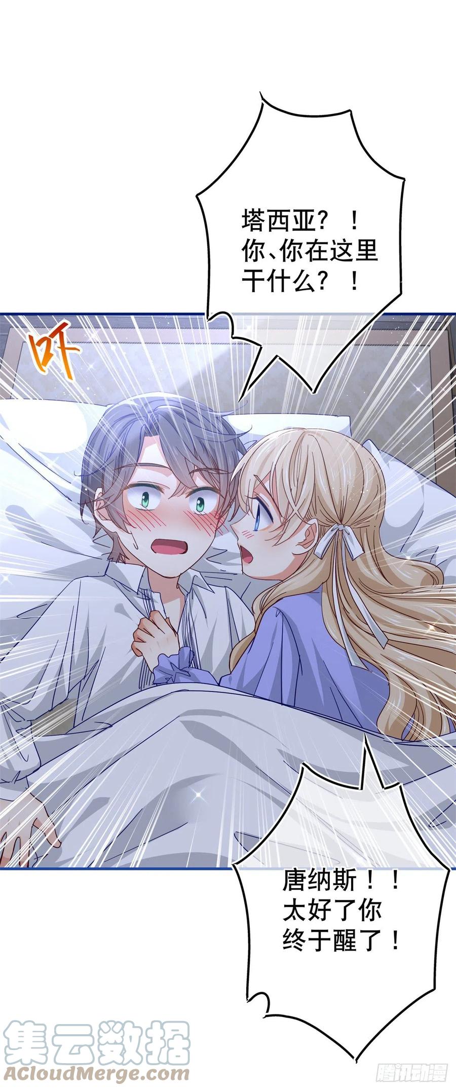 第105话 试探巴克将军-第106话