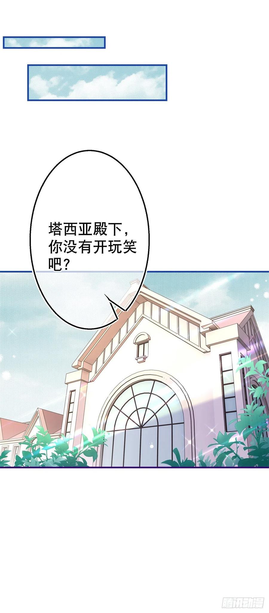 第105话 试探巴克将军-第106话