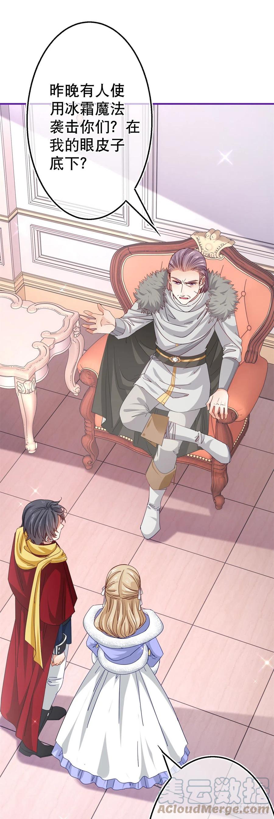 第105话 试探巴克将军-第106话