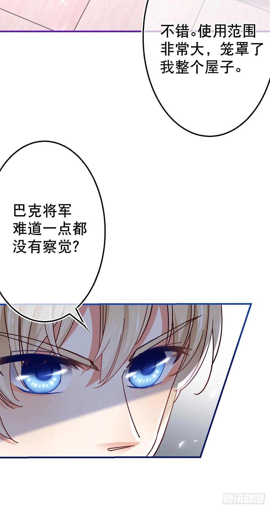 第105话 试探巴克将军-第106话