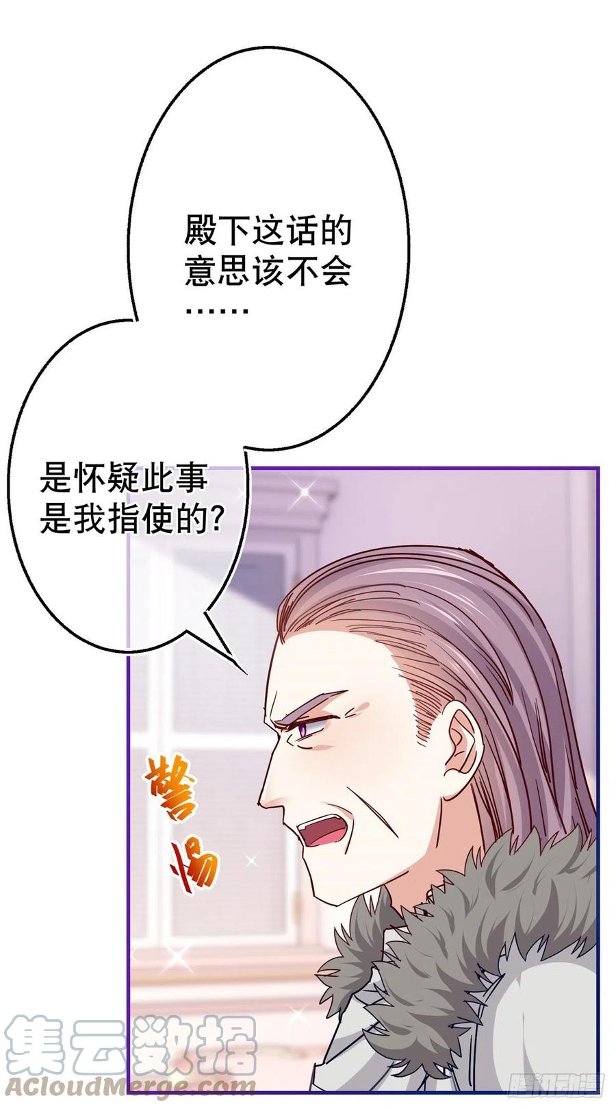 第105话 试探巴克将军-第106话