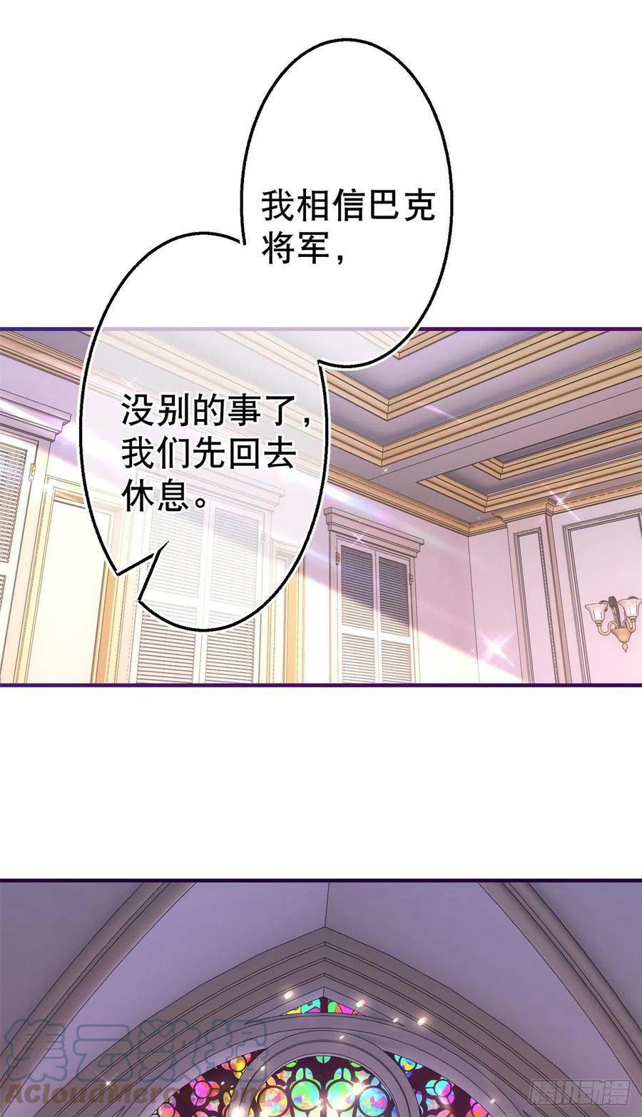 第105话 试探巴克将军-第106话