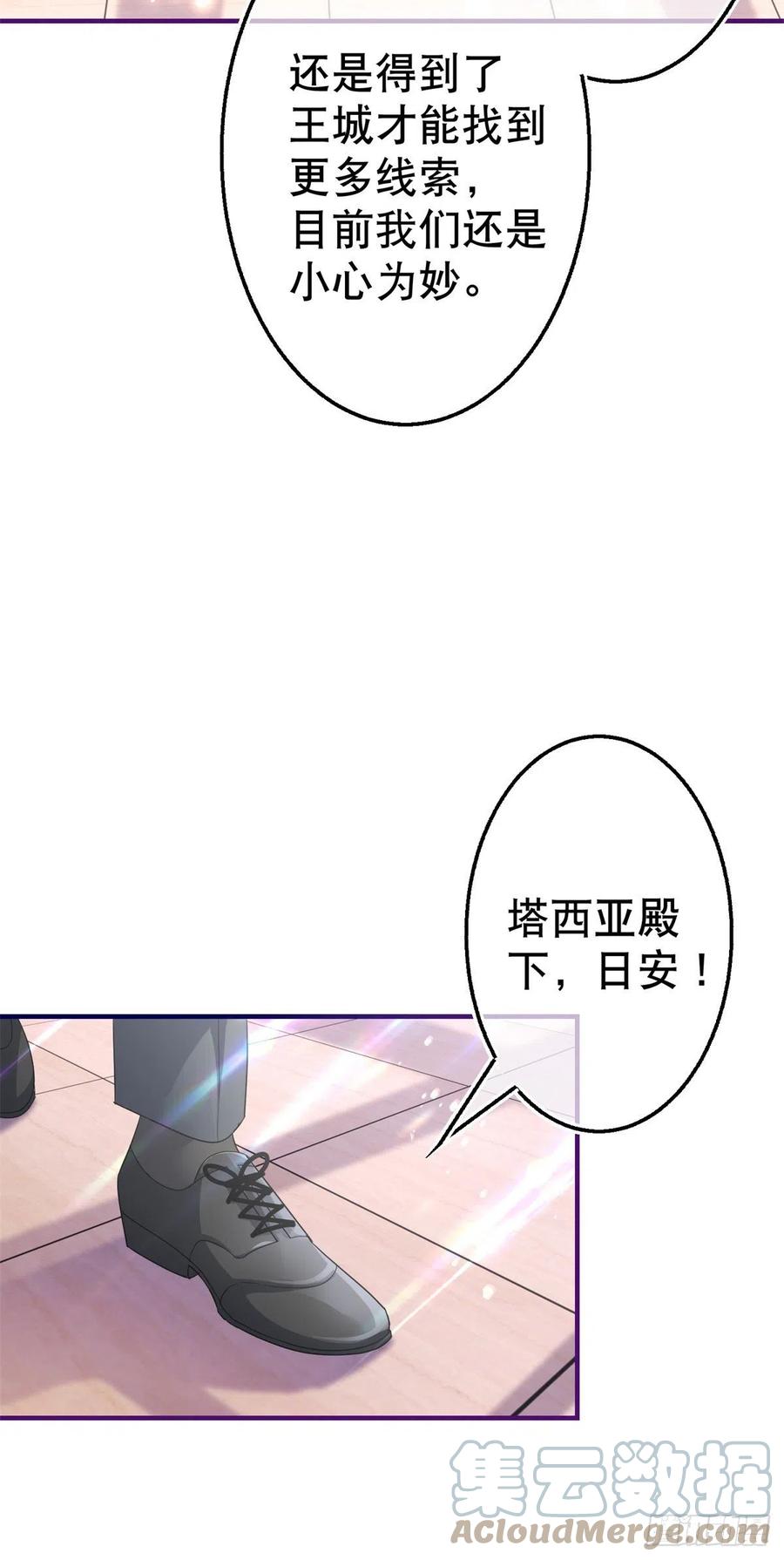 第105话 试探巴克将军-第106话