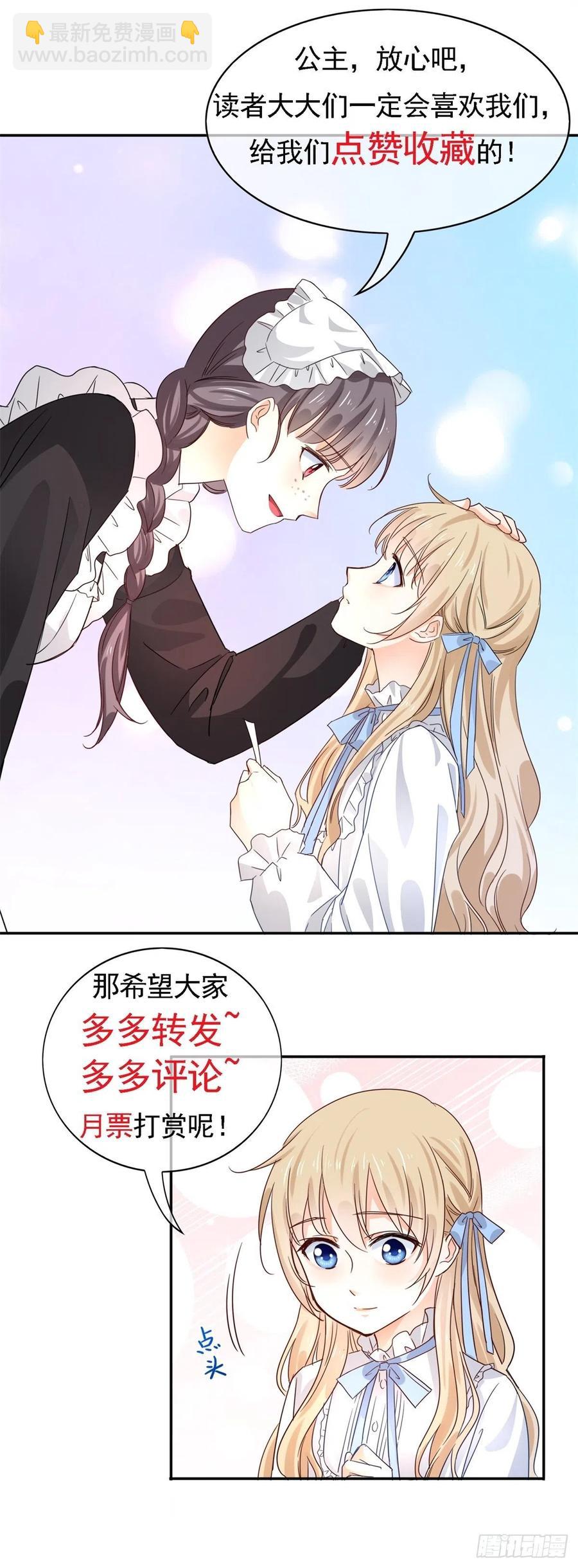第105话 试探巴克将军-第106话