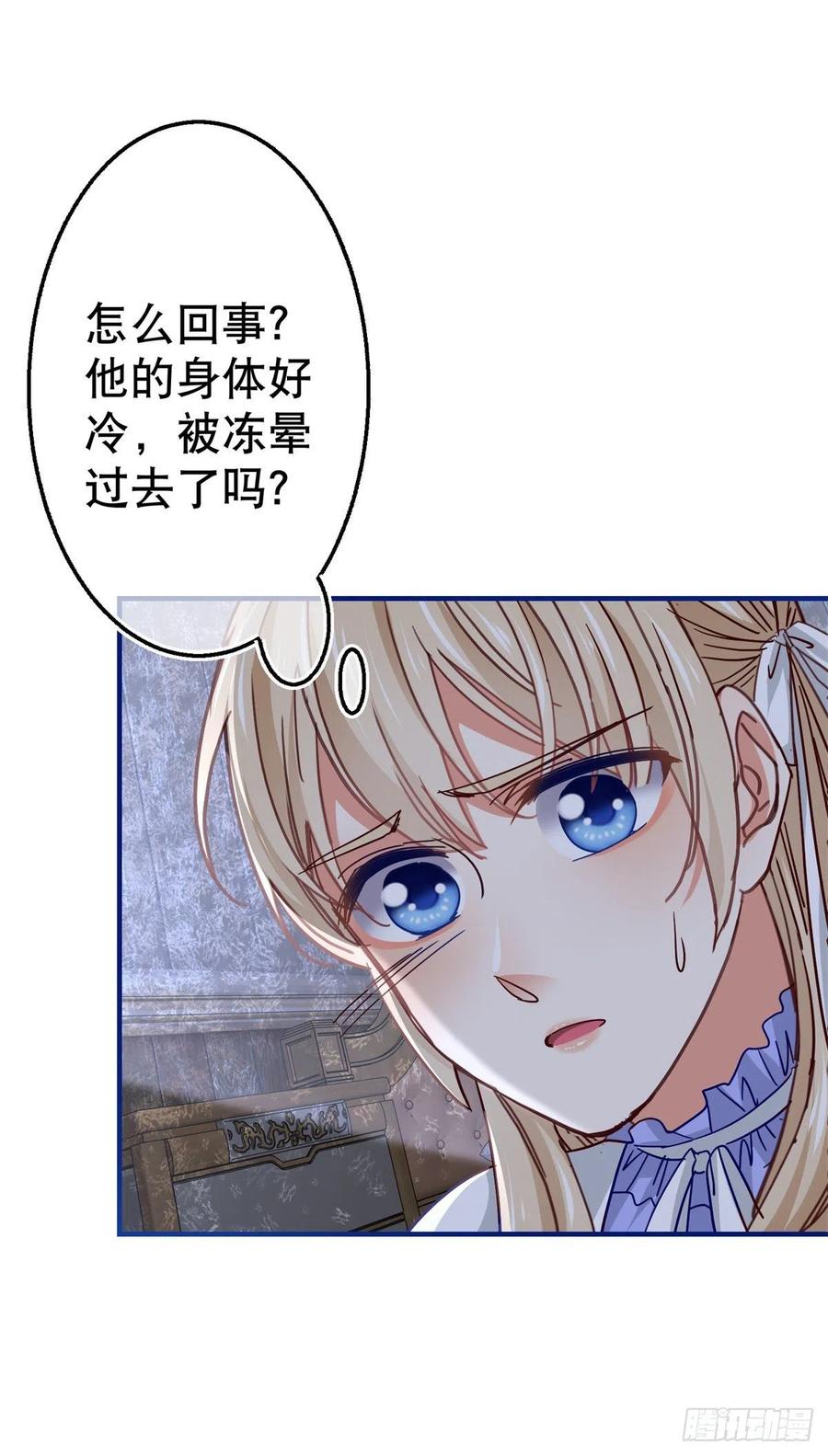 第105话 试探巴克将军-第106话