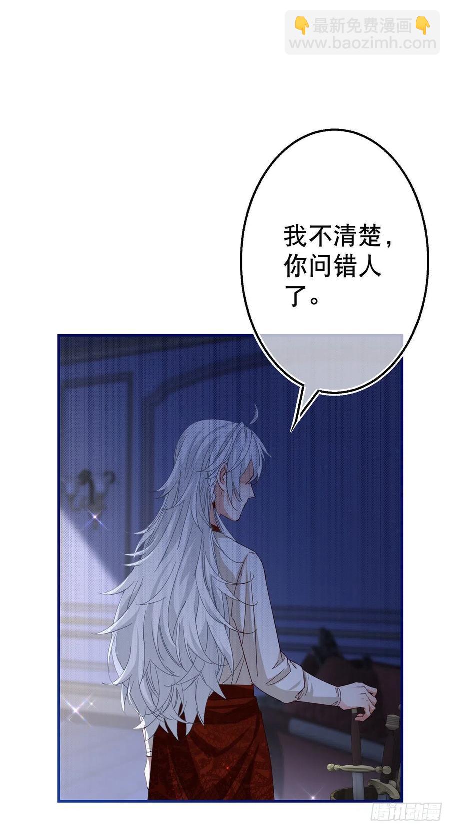 第107话 你给我闭嘴！-第108话