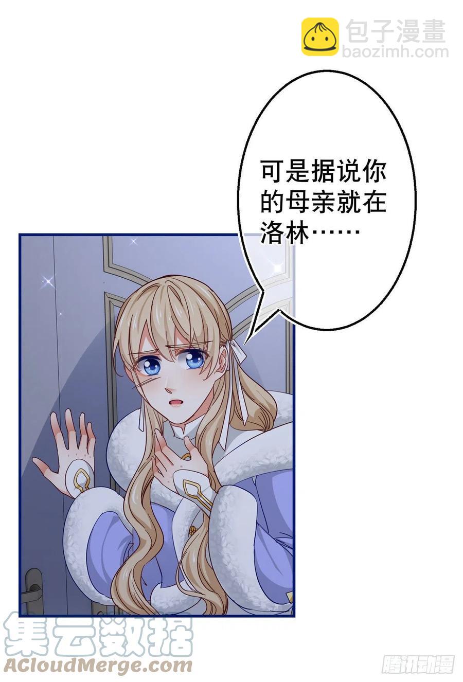 第107话 你给我闭嘴！-第108话