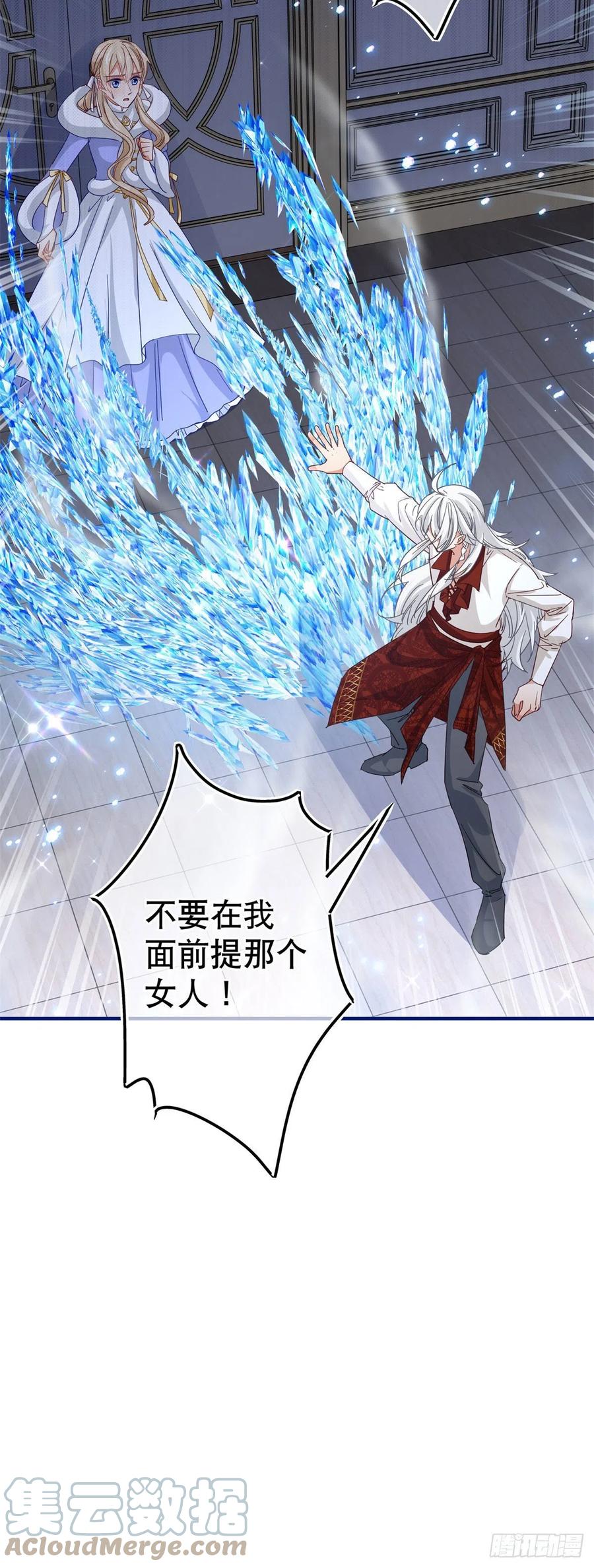 第107话 你给我闭嘴！-第108话