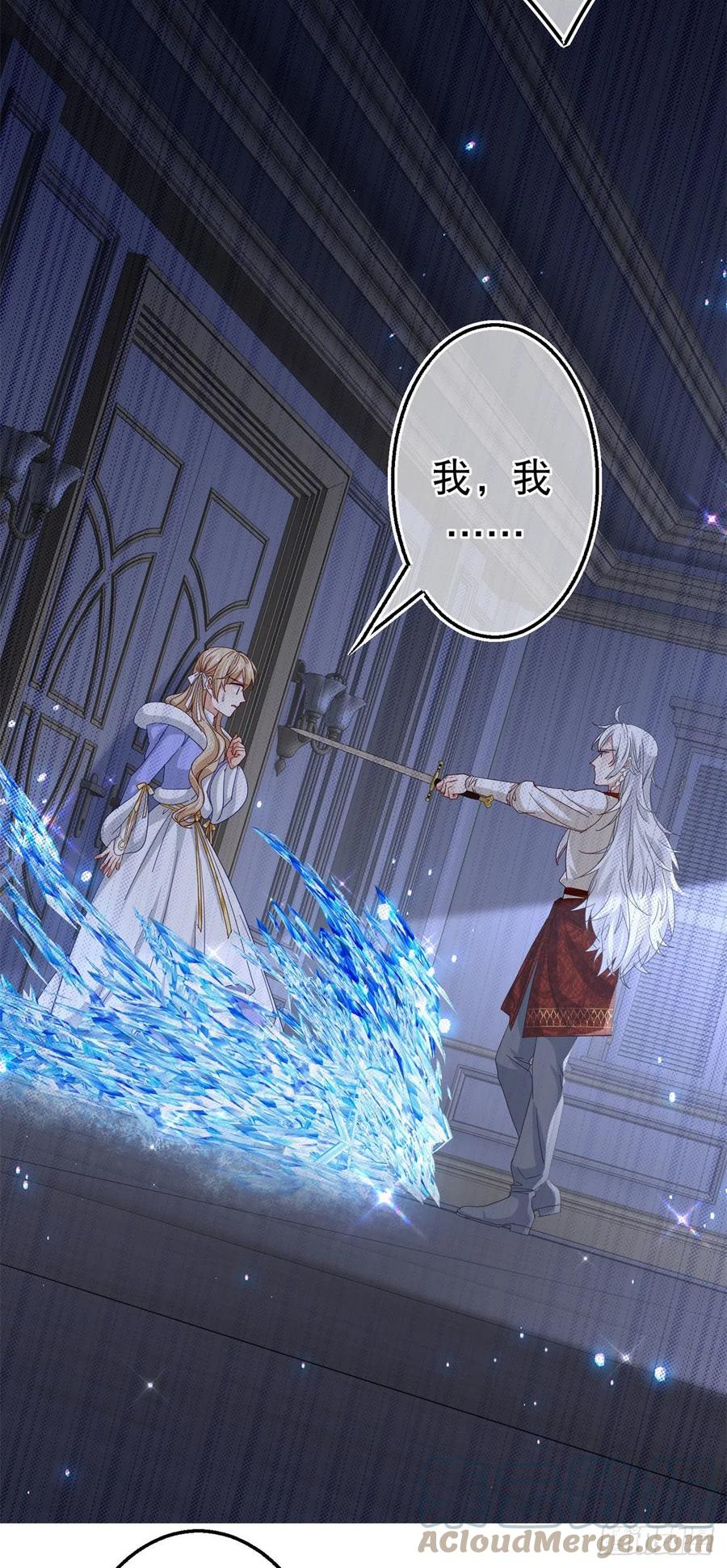 第107话 你给我闭嘴！-第108话