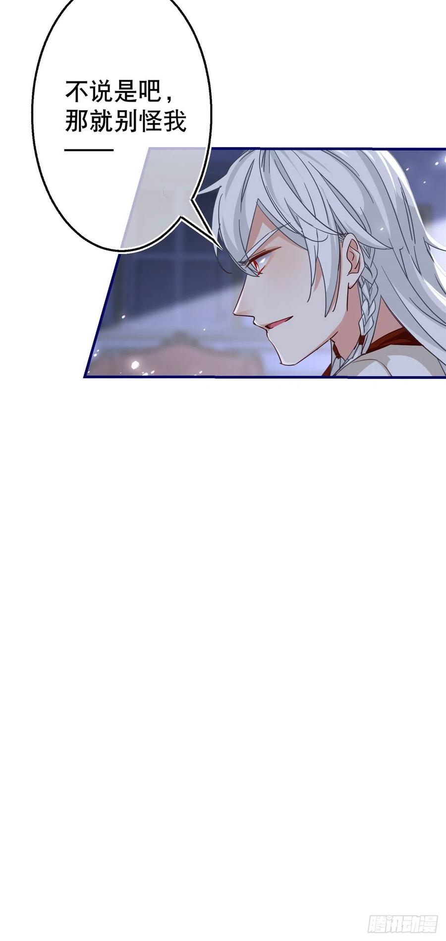 第107话 你给我闭嘴！-第108话