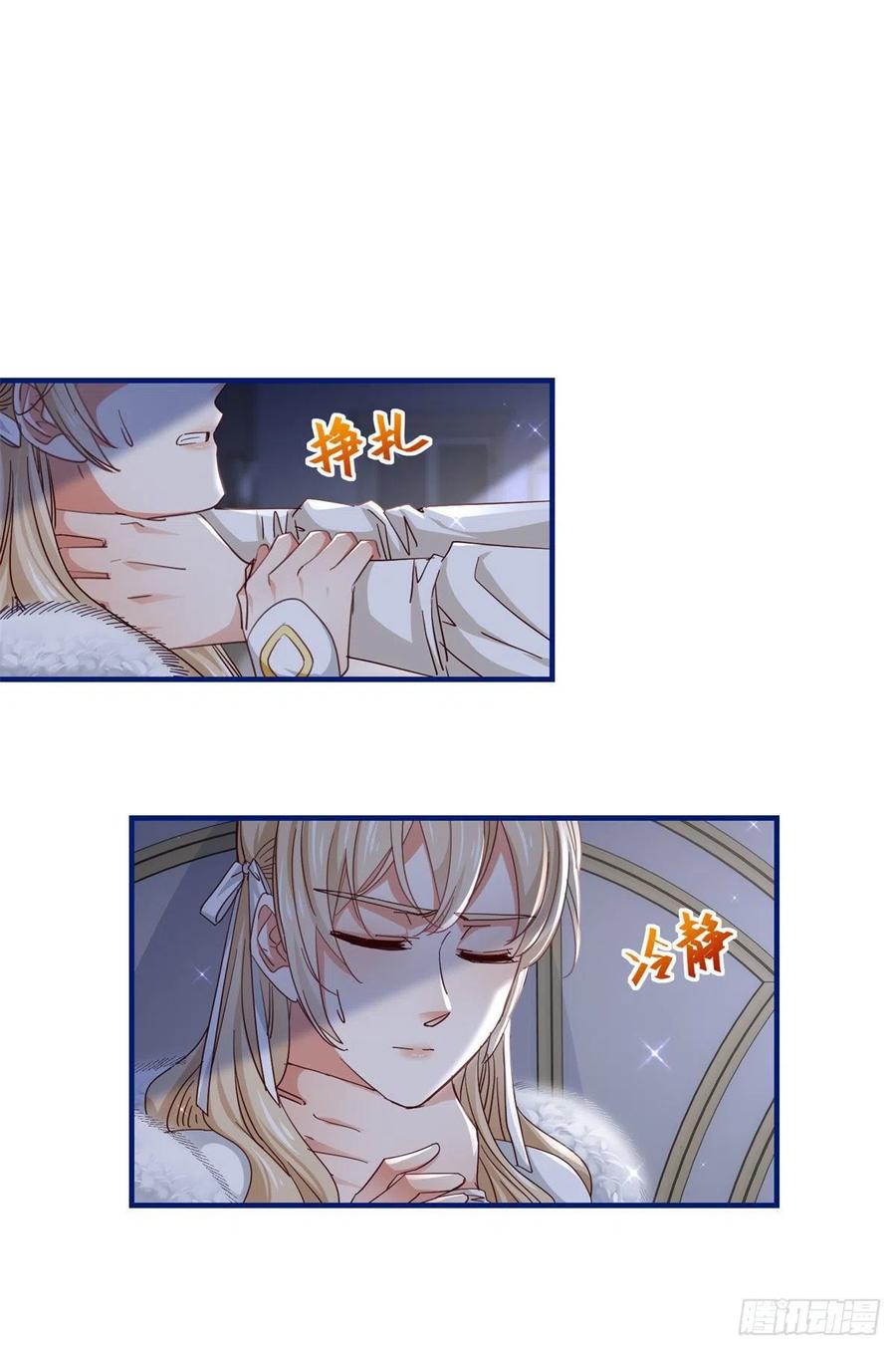 第107话 你给我闭嘴！-第108话