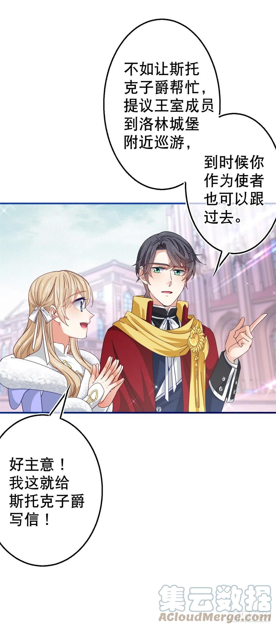 第107话 你给我闭嘴！-第108话