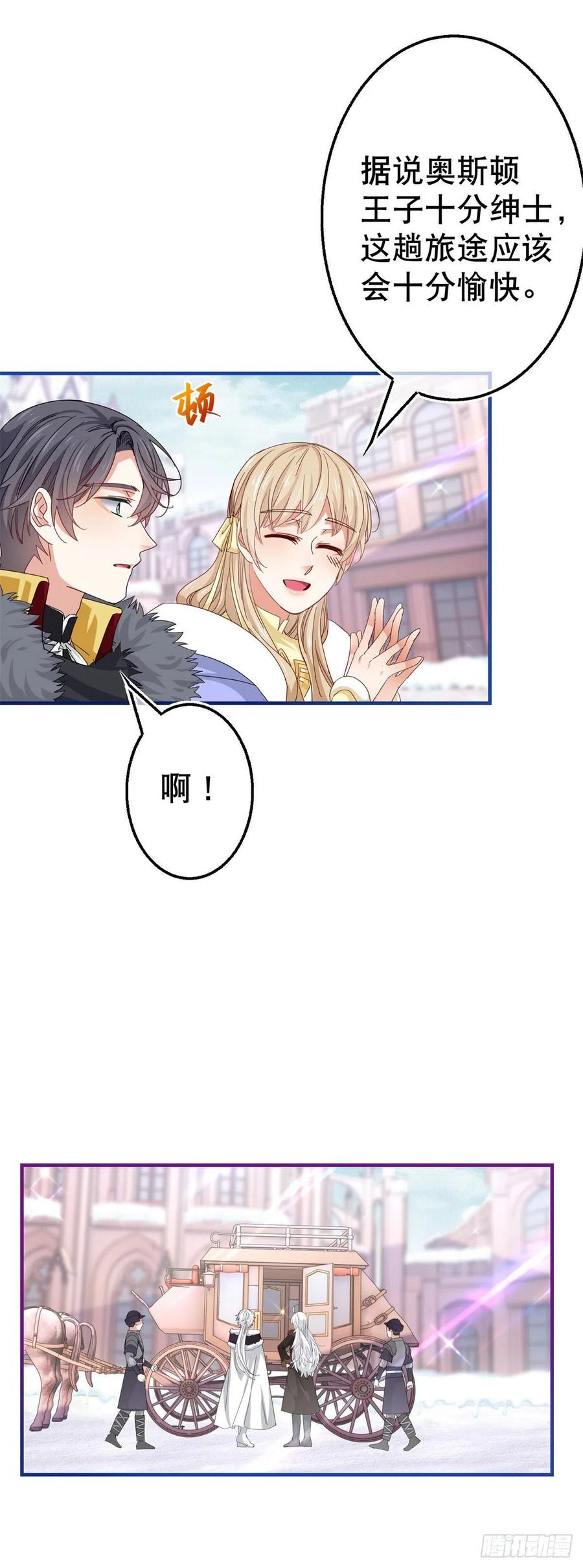 第107话 你给我闭嘴！-第108话
