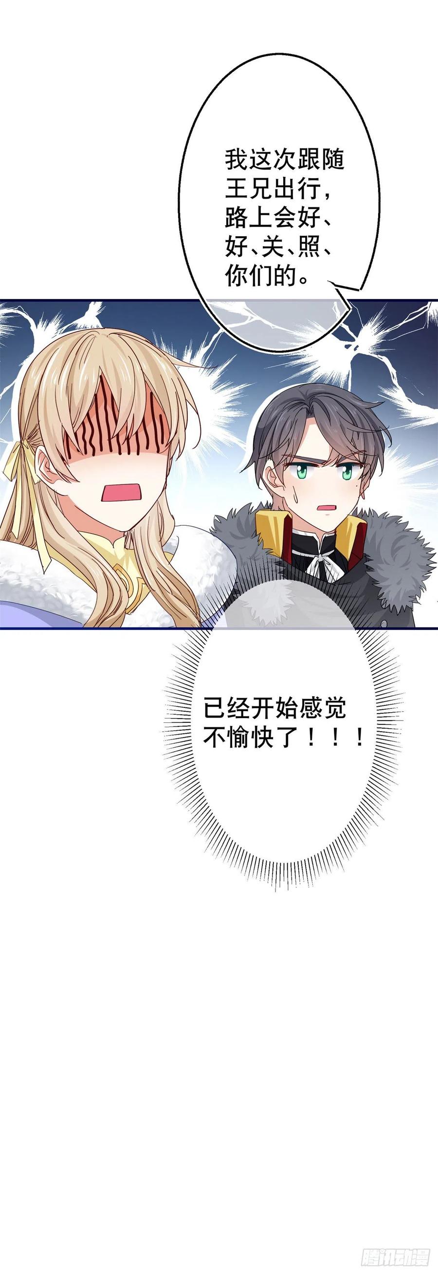 第107话 你给我闭嘴！-第108话