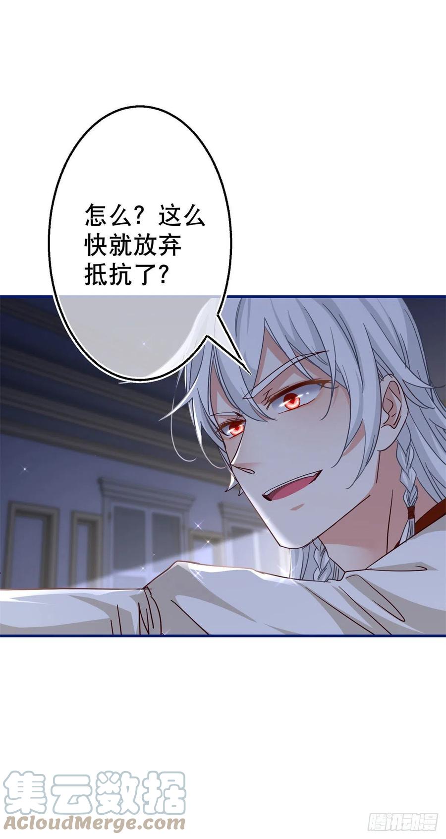 第107话 你给我闭嘴！-第108话