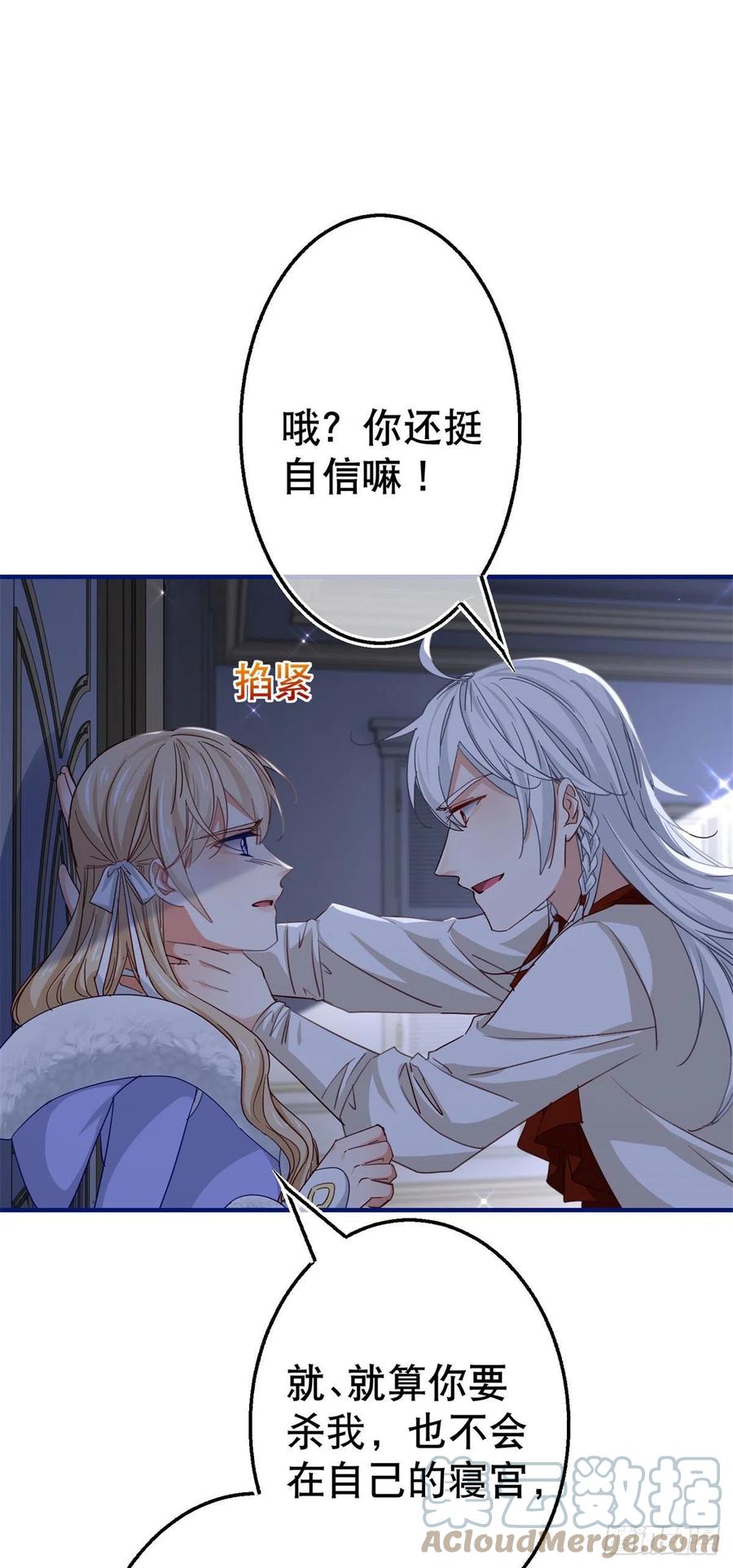 第107话 你给我闭嘴！-第108话