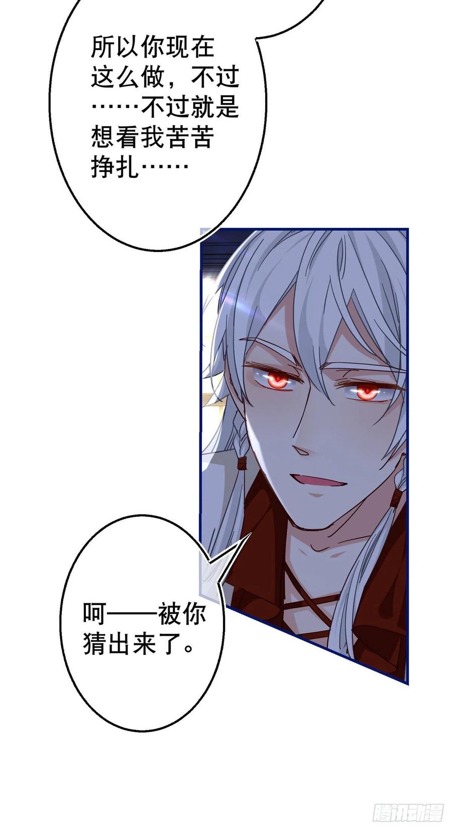 第107话 你给我闭嘴！-第108话