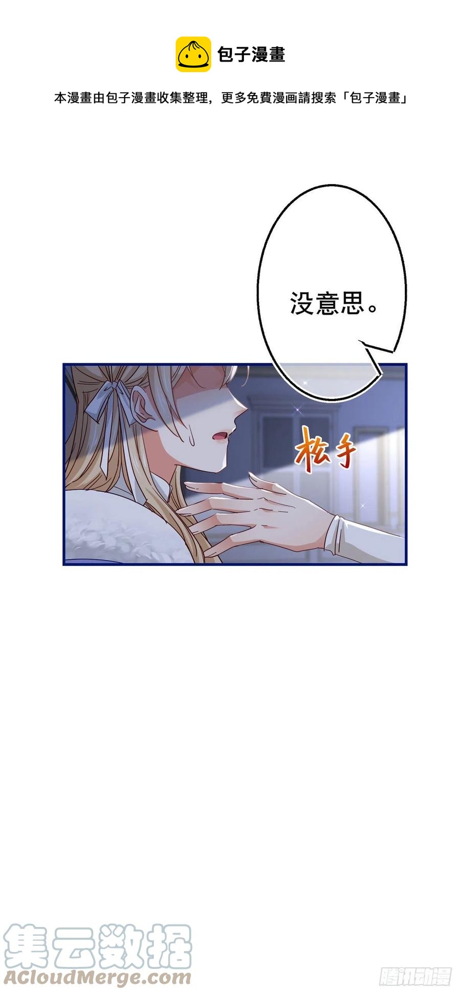 第107话 你给我闭嘴！-第108话