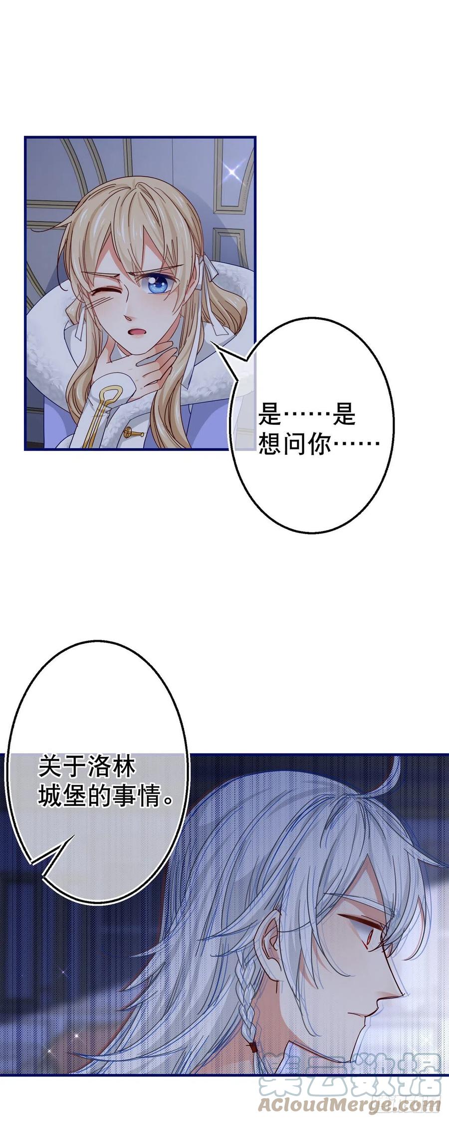 第107话 你给我闭嘴！-第108话