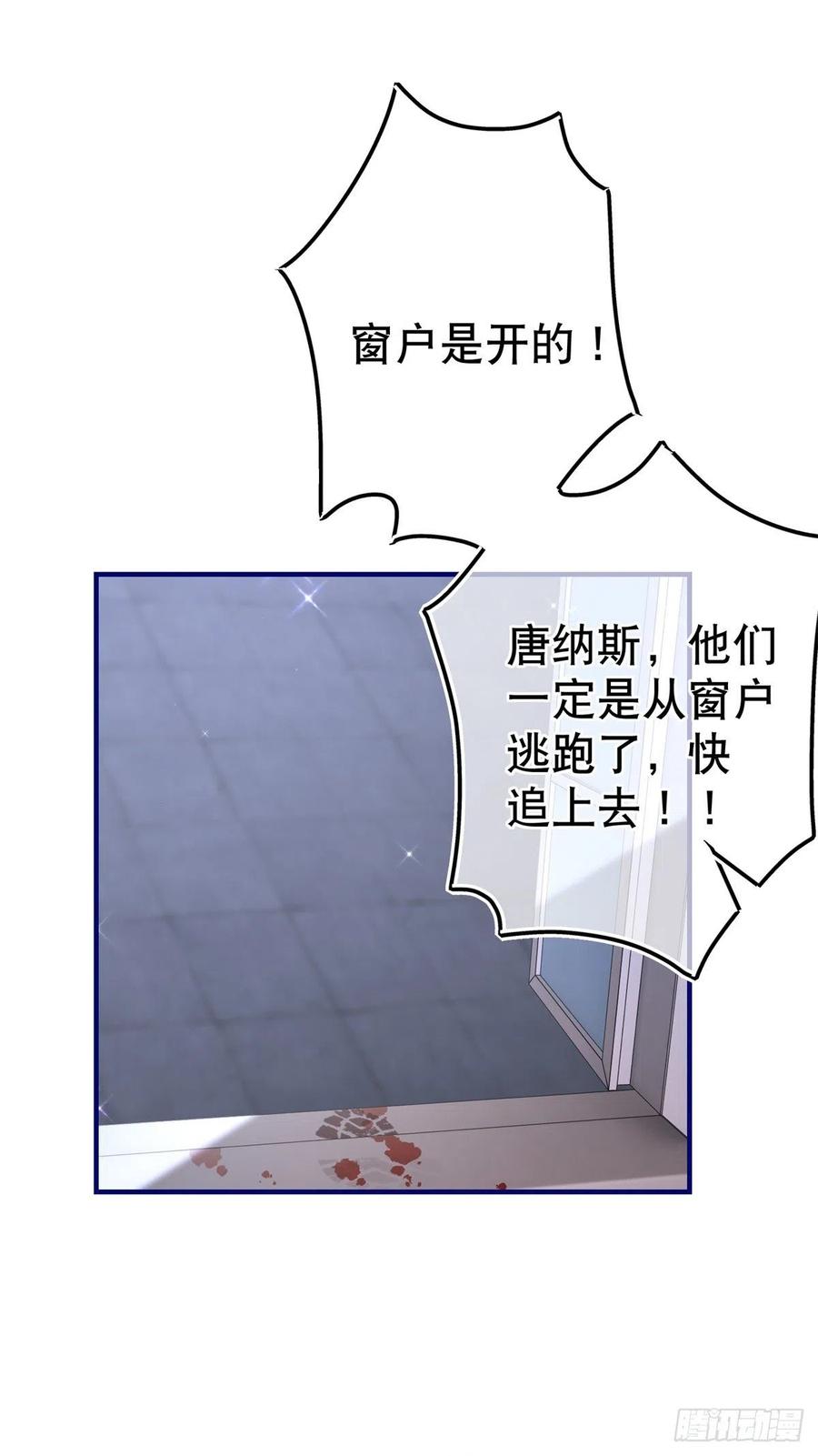 第109话 我相信唐纳斯-第110话